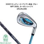 XXIO13 женский железный одиночный товар (#5,#6,AW) голубой XXIO 13 Dunlop MP1300 карбоновый вал 2023 год последняя модель Япония стандартный товар wi мужской 