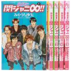 おおきに関ジャニ∞ コミック 1-5巻セット (講談社コミックスフレンド B)