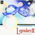 レジェンダリーコレクションズIII