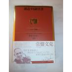 . структура делать менеджер (do Rucker название работа сборник 6)