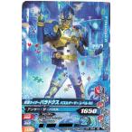  информационная карта das/ Kamen Rider Battle / gun ba Rising Kamen Rider paladoks мозаика ge-ma- Revell 50 G3-024 N