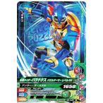  информационная карта das Kamen Rider Battle * gun ba Rising Kamen Rider paladoks мозаика ge-ma- Revell 50 G6-028 N