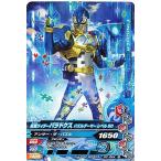  Kamen Rider Battle Ganbaride N Kamen Rider paladoks мозаика ge-ma- Revell 50 G3-024