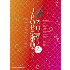  виолончель ... хочет J-POP. стандартный искривление ... сделал.( караоке CD есть )