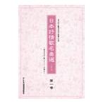 ショッピングカラオケ カラオケに使えるピアノ伴奏CD付 日本抒情歌名曲選 第一巻 ~教室で皆と歌ったシーンが甦る~