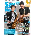  sax * world Vol.25(CD есть ) (sinko-* музыка MOOK)
