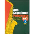  караоке CD есть альтсаксофон Performance (3)