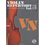 ショッピングカラオケ カラオケCD付 新版 ヴァイオリンレパートリー Vol.3