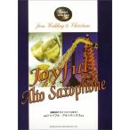 CD караоке re часть Lee свадьба из Рождество до Joy полный альтсаксофон (CD караоке *re часть Lee )