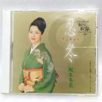 CD077 Sakamoto зима прекрасный . зима -.. число ..... дорога средний - 2 человек . каждый караоке певец энка огонь. страна. женщина ... futoshi тамбурин без тарелочек 