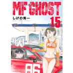 MF призрак (15) ( Young Magazine KC)