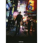  Vaio риск 6 официальный Complete гид ( Capcom Fami expert )