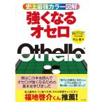  исторический сильнейший цвет иллюстрация сильно становится Othello 