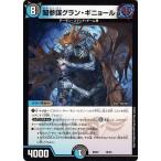  Duel Masters . три . gran *ginyo-ru Chronicle * темный боковой * панель 0 .(DMBD22) |te.ema вода /. документ Akira Creature 