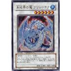 遊戯王OCG 氷結界の龍 ブリューナク ウルトラレア DT01-JP031-UR 遊戯王DT