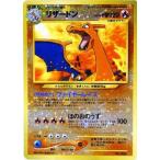ポケモンカードゲーム promo001 リザードンL (特典付:限定スリーブ オレンジ、希少カード画像) 《ギフト》