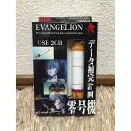..klieito Evangelion вход штекер type USB флеш-память -2GB 0 серийный номер версия EVA-00-EP2G