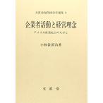 . торговец деятельность . управление ..( документ подлинный . настоящее время менеджмент выбор сборник 9)
