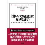 [ разумный baka честно ] став ... доверие .. менеджер рукоятка tsu man. желтый золотой закон 