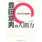  Toyota глава мужчина. человек сила 