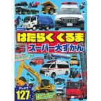 . ... автомобиль super большой ...(.. фирма MOOK телевизор журнал )