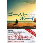  призрак * Boy 