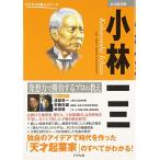  Kobayashi один три : departure . сила . состязание делать профессиональный ..( бизнес. . человек серии )