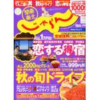  Kanto * Tohoku ....2012 год 10 месяц номер журнал 
