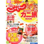  Kansai * China * Сикоку ....2013 год 12 месяц номер журнал 