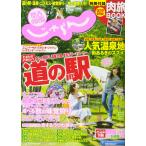  Kansai * China * Сикоку ....17/10 месяц номер 