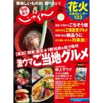 Kanto * Tohoku ....18/07 месяц номер 