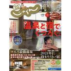  Kansai * China * Сикоку ....21/1 месяц номер 