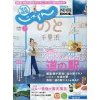  Kansai * China * Сикоку ....20/7 месяц номер 