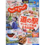 .... Kyushu 2019 год 07 месяц номер журнал 