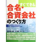 . название *.. фирменный создание person : сразу возможен создание расходы . открытие час. налог *.. общество гарантия. формальности 