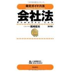 фирма закон no. 2 версия ( статья документ гид шесть кодексов )