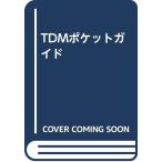 TDM карман гид 