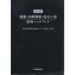  наркотик * психотропный препарат *.... управление рука книжка no. 4 версия 