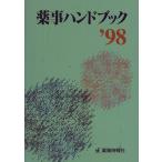  лекарство . рука книжка *98