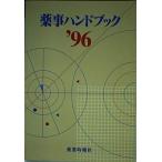  лекарство . рука книжка *96