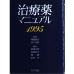  лекарство manual 1995
