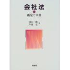  фирма закон : оценка . деловая практика 