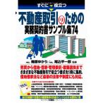  сразу позиций быть установленным недвижимость сделка поэтому. деловая практика контракт образец сборник 74