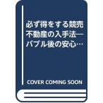  обязательно выгода . делать .. недвижимость. приобретение закон 