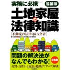  земельный участок дом магазин. закон знания 