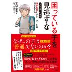 ....... проглядеть .. manga (манга) . понимать ... талант . серый Zone. ребенок ..2