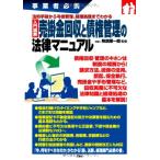  закон . меры из . доверие управление, учет отделка до понимать введение иллюстрация .. золотой восстановление .. право управление. закон manual 