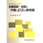  отображать расходы . требуется разнообразные рисунок * карта. произведение производства . исправление. пример сборник 