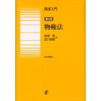  предмет право закон no. 3 версия ( Закон о гражданском праве введение )