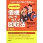 . право ..... тоже восстановление закон 